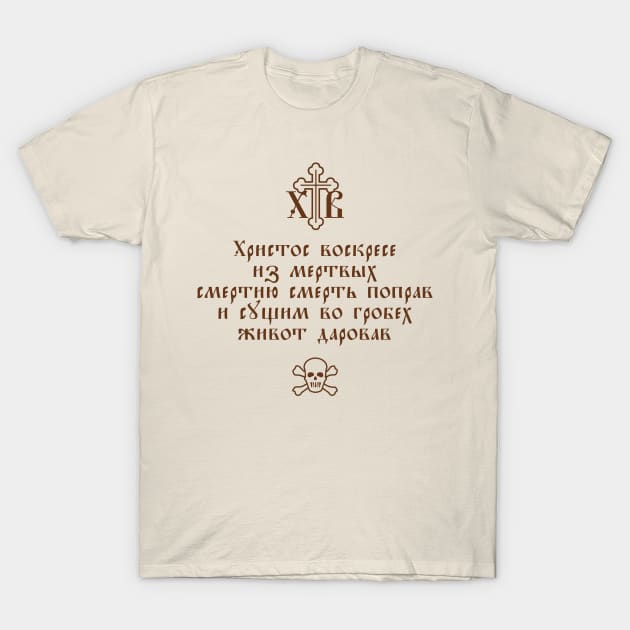 Christ is risen from the dead. Easter Troparion (in Church Slavonic) T-Shirt by KRUTO